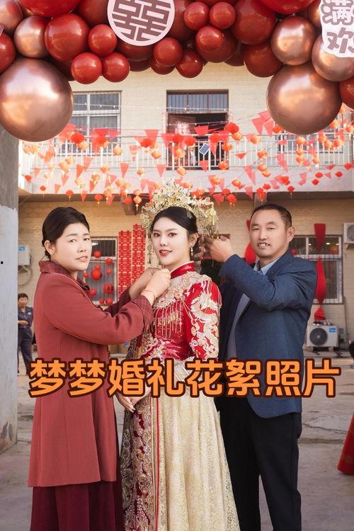 豫东团队爆料视频,惊人内幕曝光！  第2张