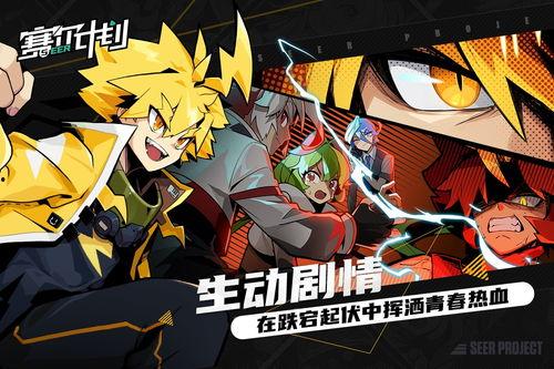 赛尔计划版本爆料最新,揭秘最新版本神秘爆料,未来科技与冒险的全新篇章 第1张 赛尔计划版本爆料最新,揭秘最新版本神秘爆料,未来科技与冒险的全新篇章 第1张