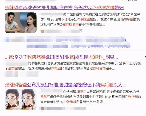 综艺爆料张继科视频全集,揭秘赛场背后的真实故事 第2张 综艺爆料张继科视频全集,揭秘赛场背后的真实故事 第2张